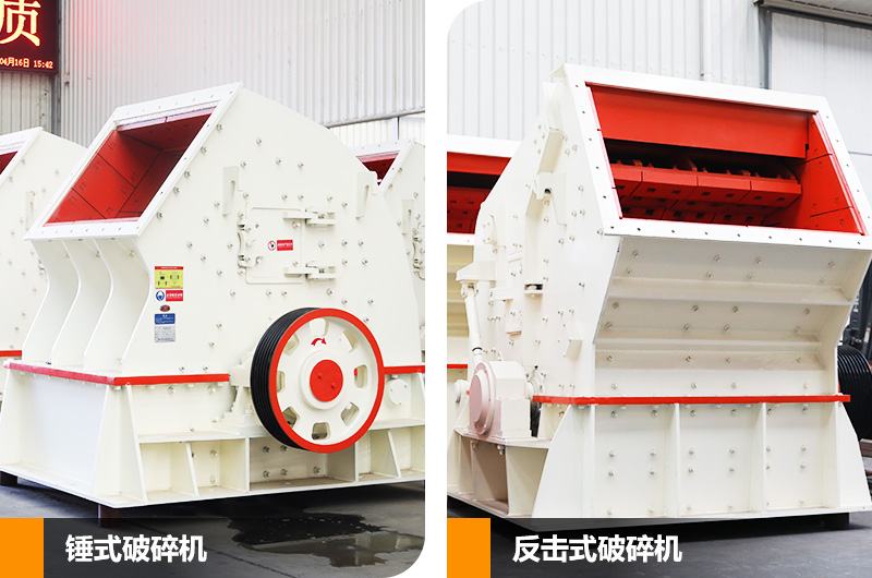 錘破機(jī)+反擊破組合，可實(shí)現(xiàn)石料一次成型，滿足用戶省投資、省流程的生產(chǎn)需求