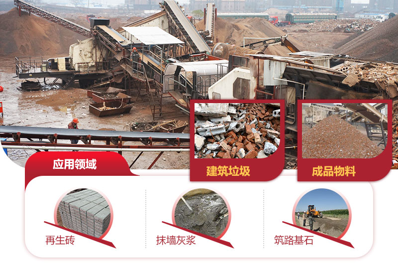建筑垃圾再生利用，價(jià)值不可估量
