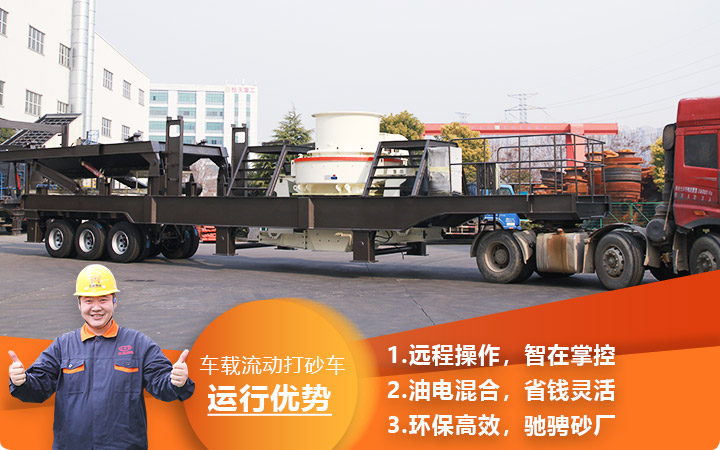 時產(chǎn)3000噸車載流動打砂車油電混合，環(huán)保效能高