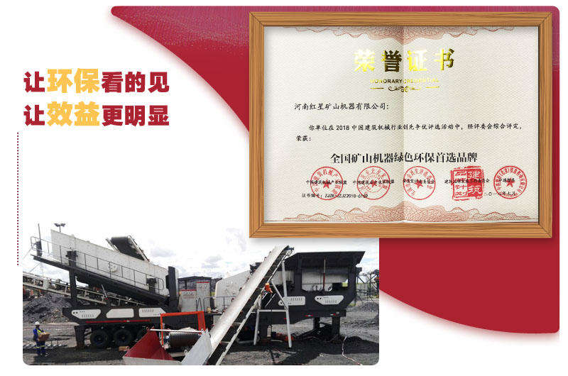 符合環(huán)保，才是建筑垃圾粉碎處理的前提 