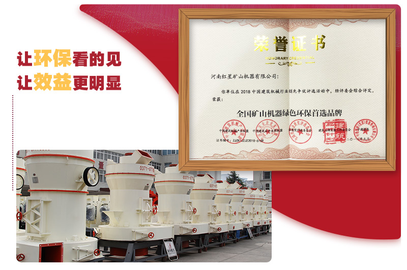 5r新型環(huán)保雷蒙磨粉機(jī)讓環(huán)?？吹靡?