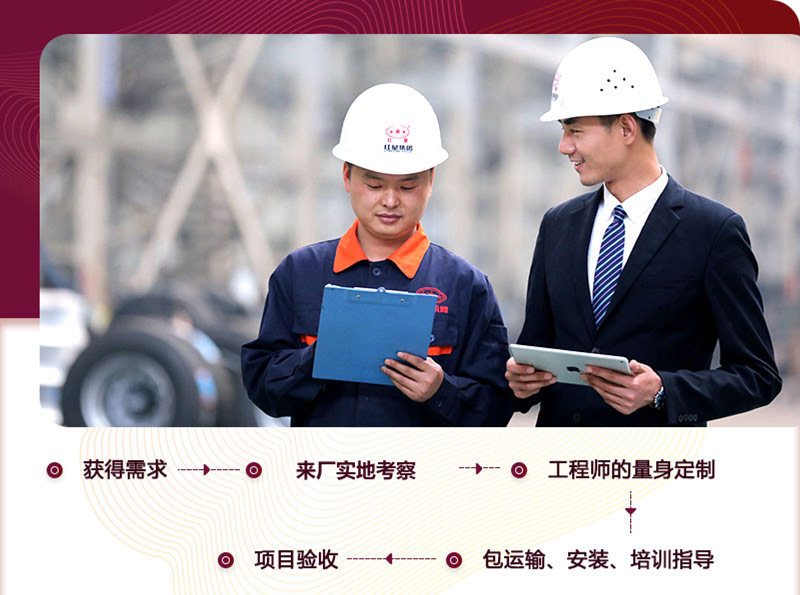 EPC服務(wù)總包，選型，運輸，生產(chǎn)，您不用操心