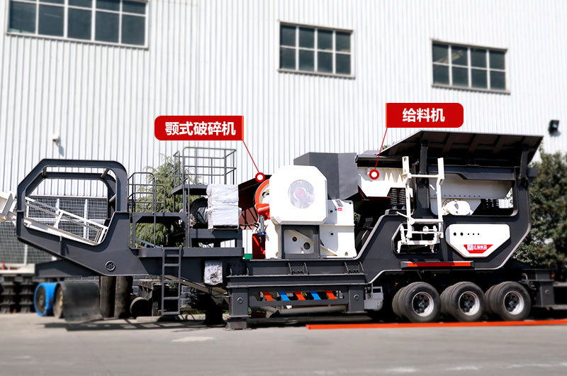 鄂破移動式破碎機：轉(zhuǎn)場方便、轉(zhuǎn)彎半徑小