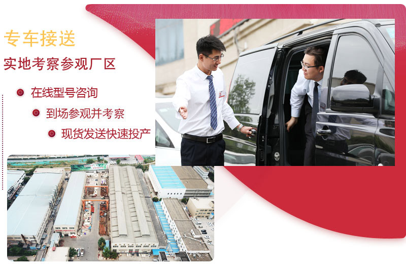 紅星專車接送，到場(chǎng)參觀免費(fèi)咨詢