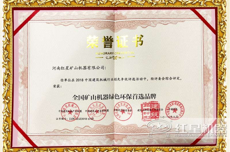 榮獲國(guó)家環(huán)保證書，符合生產(chǎn)要求