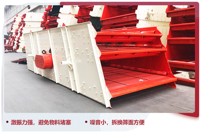 振動篩分機，不堵塞，維修成本低