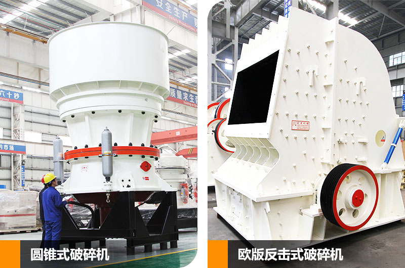 新型破碎石子機械二段中碎，任您挑選