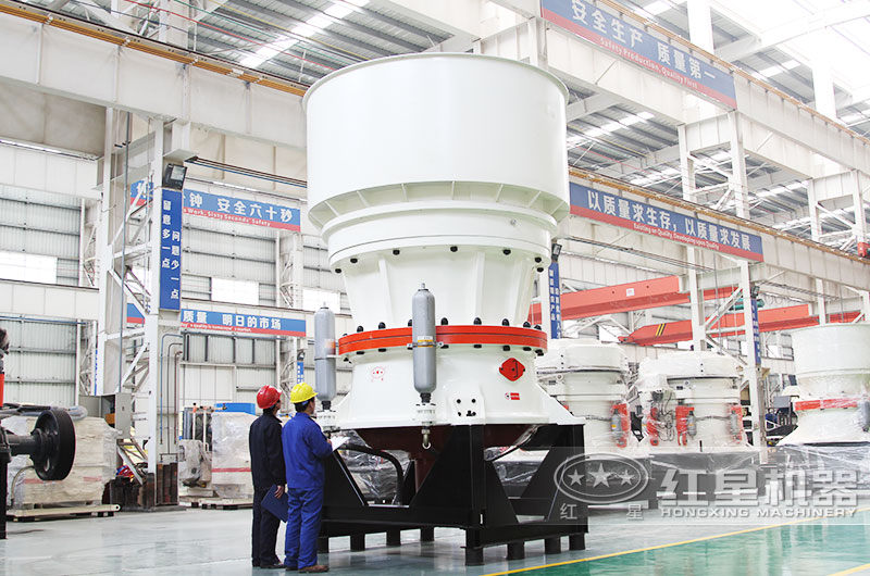 圓錐式破碎機(jī)，高硬度礦山物料克星