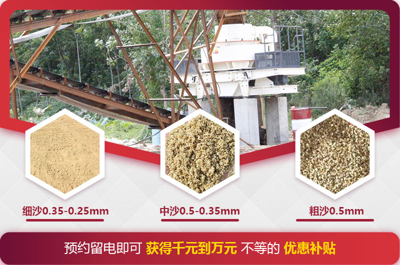 石頭磨成沙子，成品規(guī)格多
